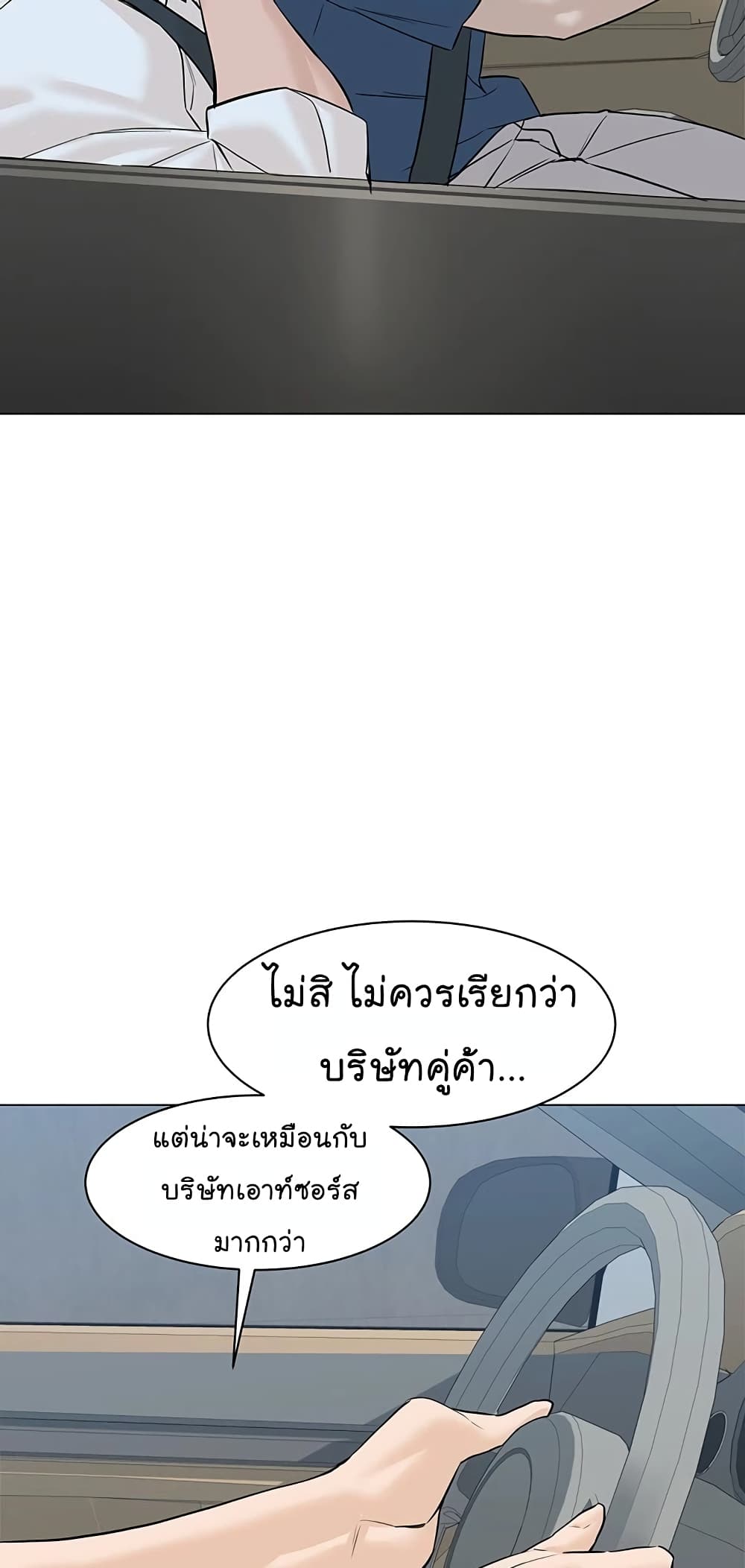 From the Grave and Back ตอนที่ 69 (76)